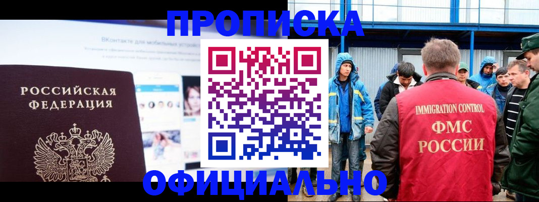 прописка для военкомата в Камышине