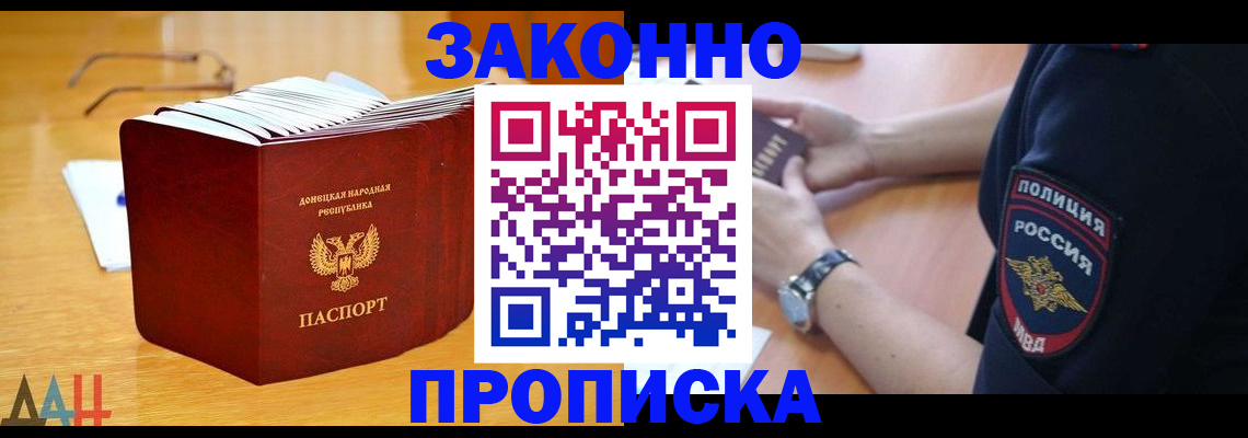 временная регистрация законно в Камышине