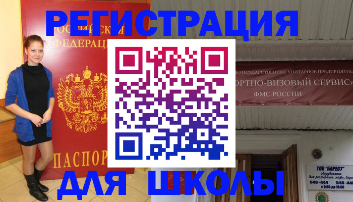 прописка для кредита в Камышине